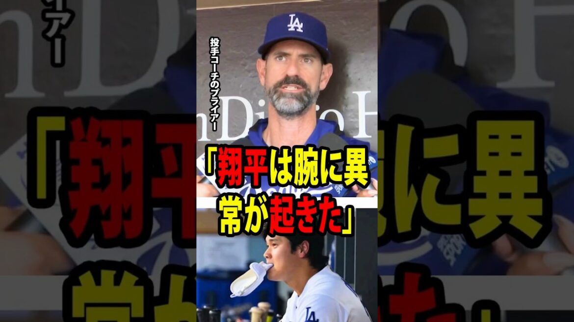 【大谷翔平】マーク・プライアー投手コーチが明かした――大谷が7回で体調を理由に交代した直後に口にした感動の一言!【海外の反応 MLBメジャー 野球】