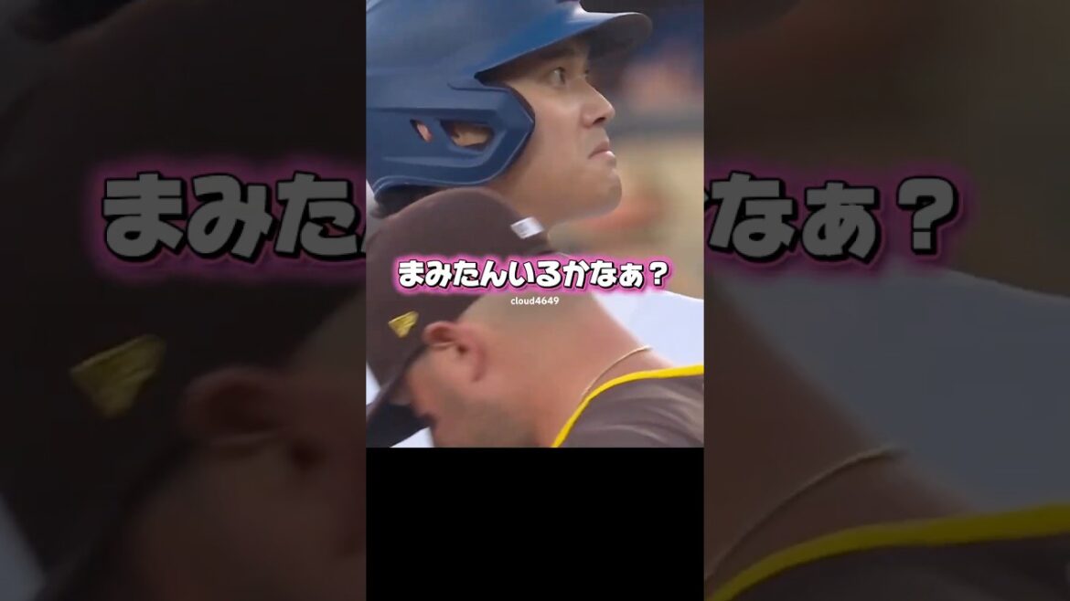 試合中なのに真美子さんのことが気になってしょうがない大谷翔平!ドジャースVSパドレス