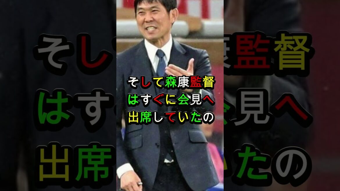 【韓国騒然】森保監督の“ある発言”に韓国メディアがまさかの反応!会見後に広がった称賛の声…「日本との差はここだ」と話題に【海外の反応/サッカー日本代表】 【韓国騒然】森保監督の“ある発言”に韓国メディアがまさかの反応!会見後に広がった称賛の声…「日本との差はここだ」と話題に【海外の反応/サッカー日本代表】