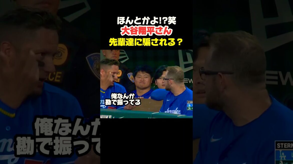 大谷翔平さん 次は感で振る?🤣 #大谷翔平 #mlb #shorts #dodgers #ドジャース #野球 #ohtani #baseball #投手