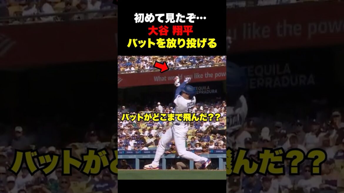 大谷翔平がバットを放り投げてしまう…🔥