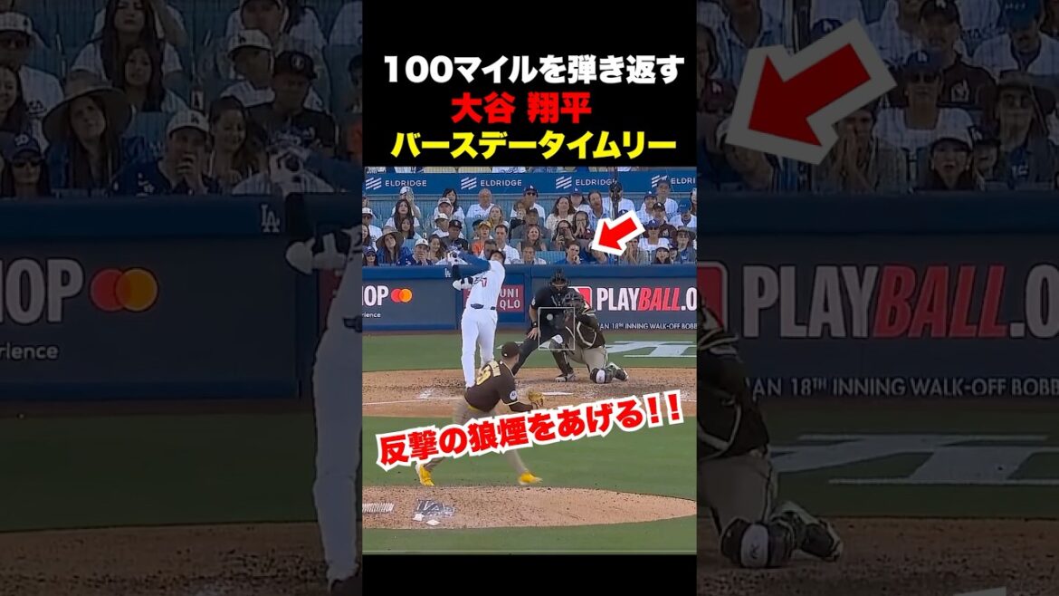 大谷翔平が自身の誕生日を祝うバースデータイムリー🔥反撃の狼煙をあげる‼️