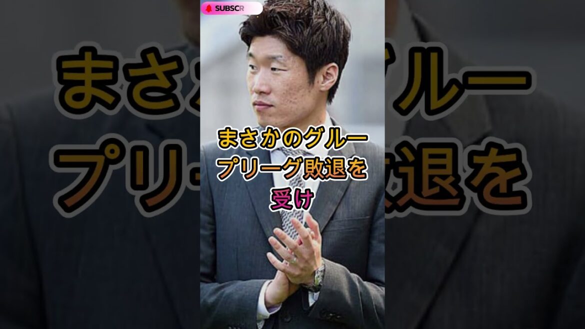 【韓国激震】韓国サッカー協会が異例の公式発表…その内容に国内外が騒然! 【韓国激震】韓国サッカー協会が異例の公式発表…その内容に国内外が騒然!
