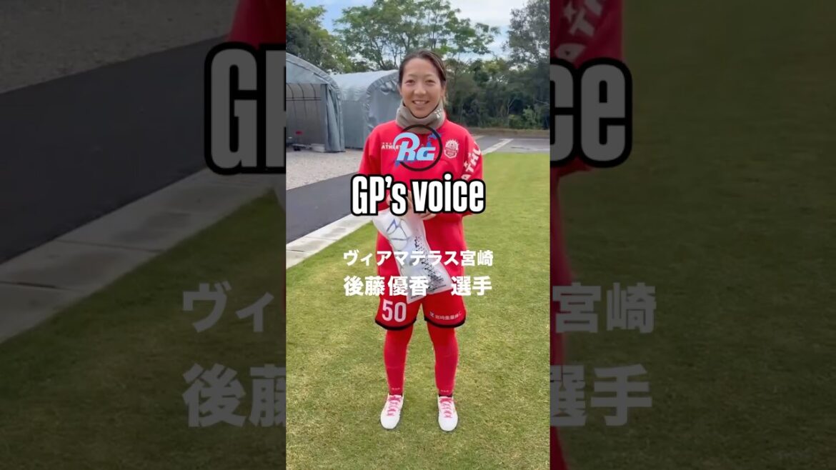 ヴィアマテラス宮崎GK 後藤優香選手のガチレビュー!Bionix Aqua Japan!RGゴールキーパーグローブ ヴィアマテラス宮崎GK 後藤優香選手のガチレビュー!Bionix Aqua Japan!RGゴールキーパーグローブ