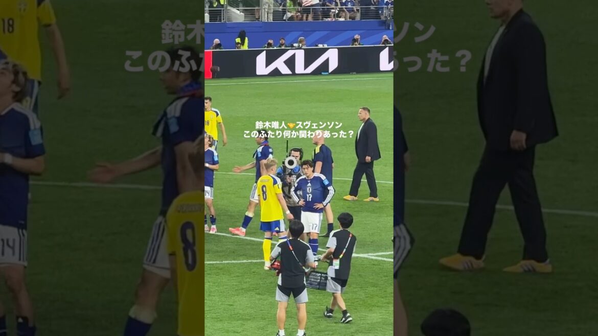 鈴木唯人とスヴェンソンが仲良さそう #サッカー #サッカー日本代表 #鈴木唯人 #ワールドカップ