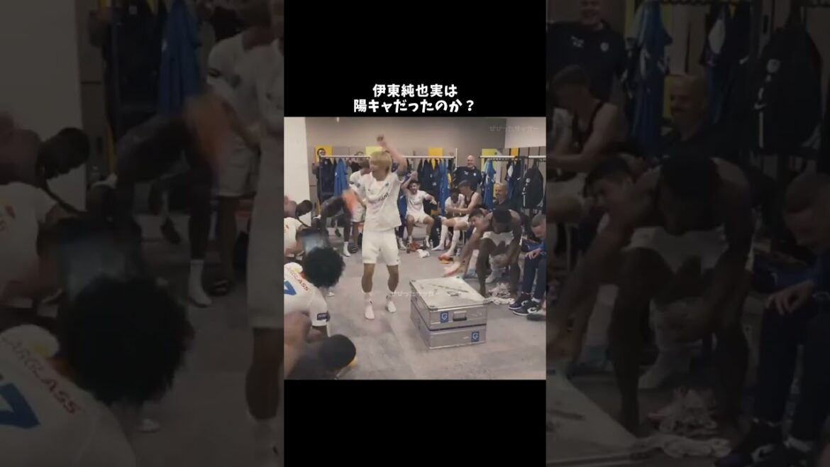 伊東純也実は陽キャだったのか？w #伊東純也 #サッカー日本代表 #shorts