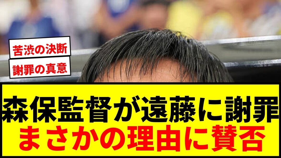 【衝撃】森保監督が遠藤航に「謝りたい」と告白した理由…news zeroで語る本音に賛否両論 【衝撃】森保監督が遠藤航に「謝りたい」と告白した理由…news zeroで語る本音に賛否両論