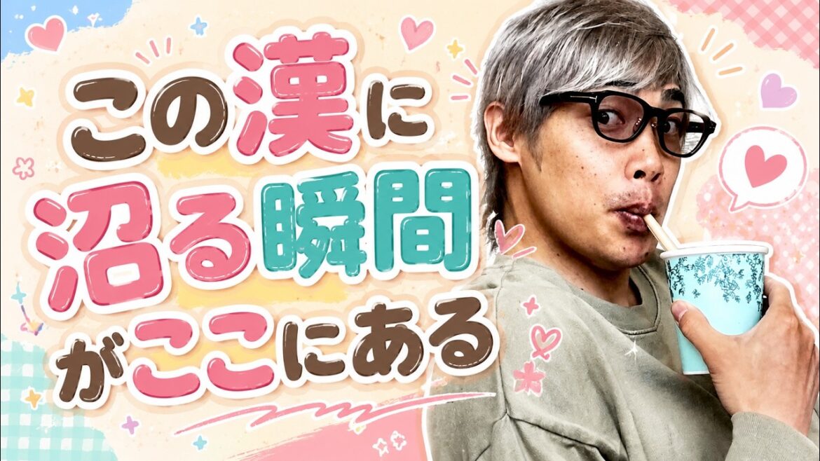 伊東純也に沼る瞬間がここにある！