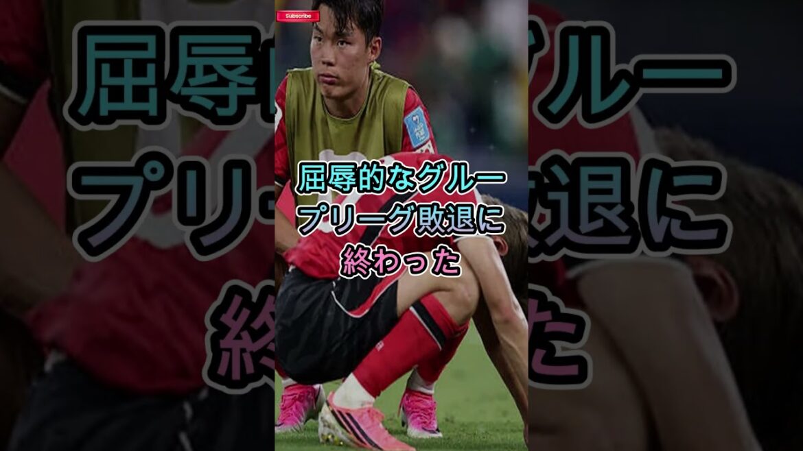 【韓国激震】FIFAランキング急落で韓国サッカー界に衝撃…国内メディアも騒然となった理由とは? 【韓国激震】FIFAランキング急落で韓国サッカー界に衝撃…国内メディアも騒然となった理由とは?