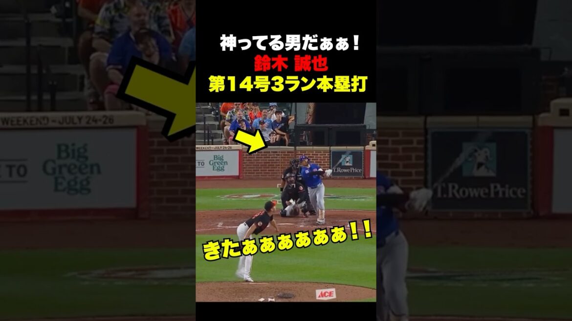 鈴木誠也第14号3ラン本塁打🔥チャンスにはこの男‼️7月9日
