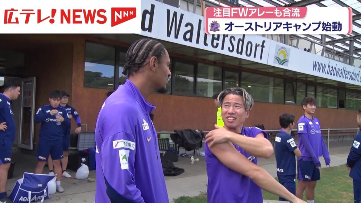 サンフレッチェ広島 オーストラリアキャンプ始動 注目FWアレーも合流 サンフレッチェ広島 オーストラリアキャンプ始動 注目FWアレーも合流