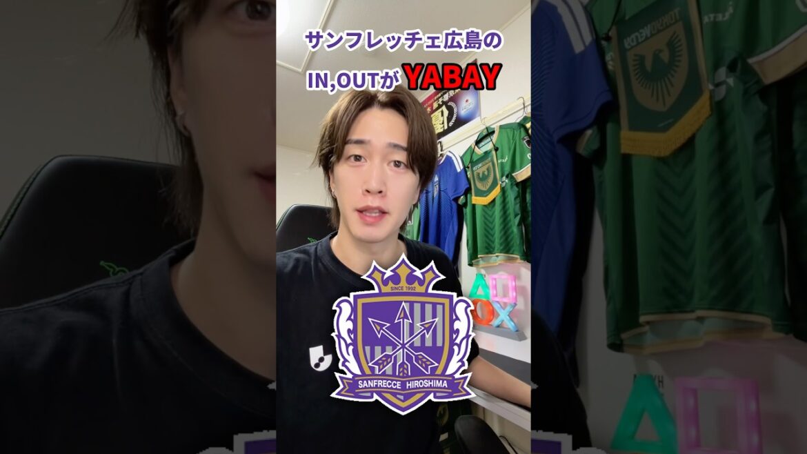浅野拓磨&セバスティアンアラー電撃加入!!#サンフレッチェ広島 #sanfrecce #jリーグ