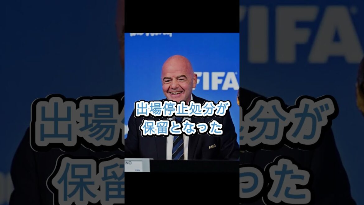 【衝撃】アメリカ代表に関するUEFAの声明が波紋を呼ぶ! 【衝撃】アメリカ代表に関するUEFAの声明が波紋を呼ぶ!