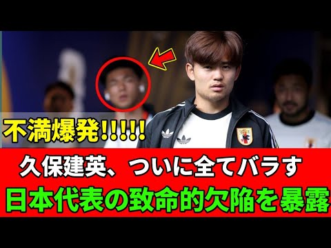 【衝撃】日本代表戦後に異常事態…堂安律の意味深発言と謎の怒りに日本中が騒然 【衝撃】日本代表戦後に異常事態…堂安律の意味深発言と謎の怒りに日本中が騒然