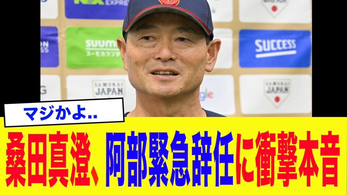 【緊急】「巨人監督?やってもいいですよ。ただ…」桑田真澄、阿部監督緊急辞任に衝撃本音…緊急発言に巨人フロントにも衝撃走る…