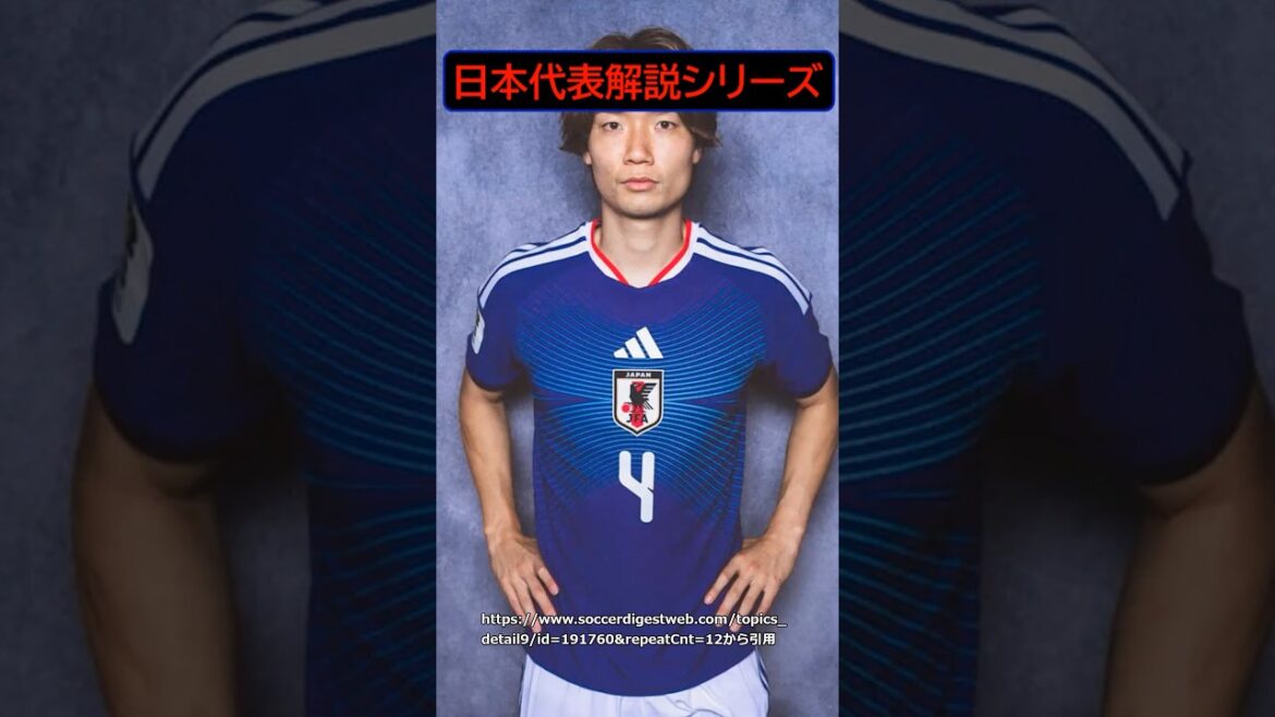 【日本代表解説シリーズ】サッカー日本代表、板倉滉をデータを用いて解説！【ワールドカップ】