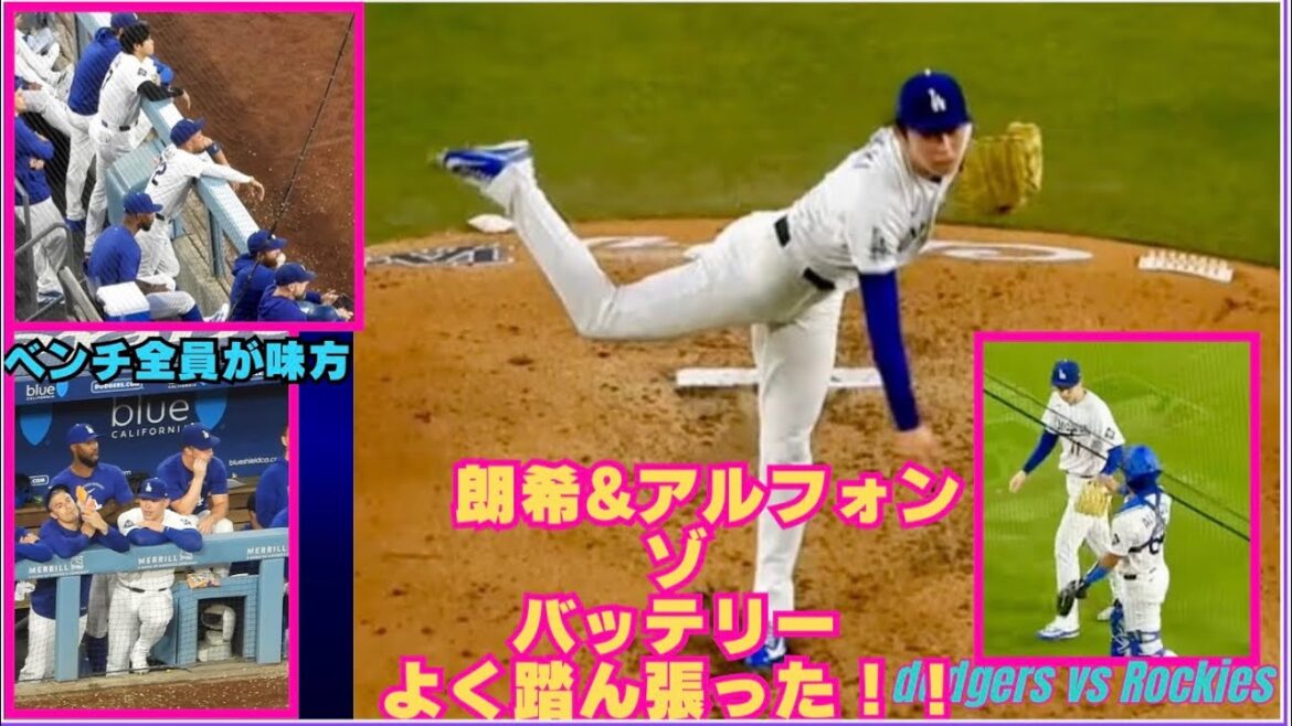 大谷翔平選手もベンチから声出して応援‼️朗希&アルフォンゾバッテリー、よく踏ん張った!朗希人気凄い!朗希コールが起きているの、聞こえますか?#rokisasaki #大谷翔平#dodgers#現地映像