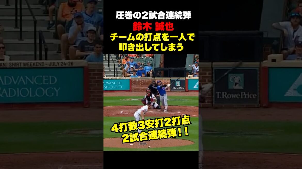鈴木誠也大15号ホームラン&勝ち越しタイムリー🔥4打数3安打大暴れ‼️7月10日