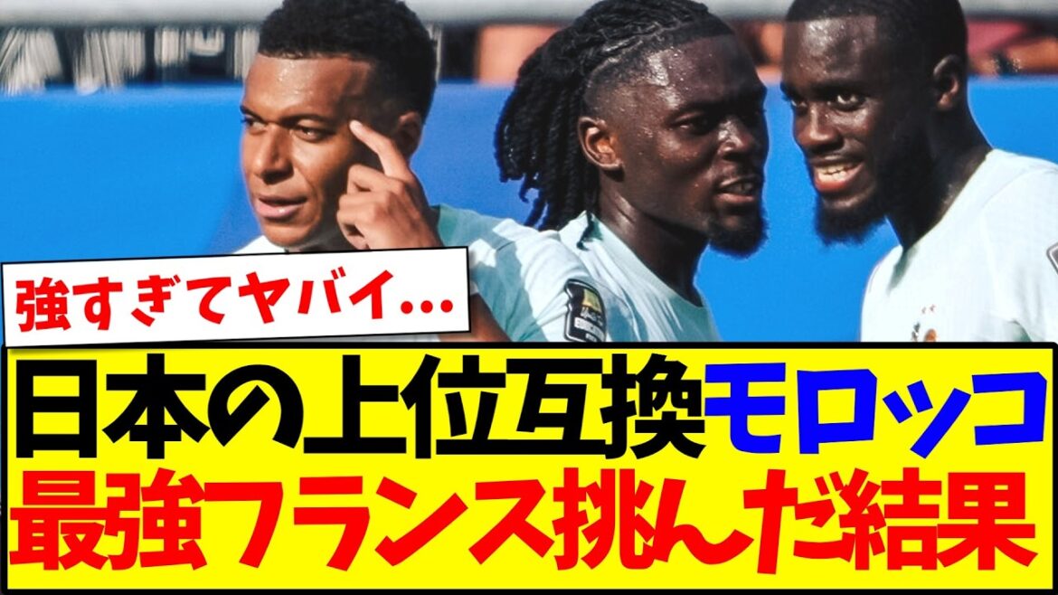 【速報】フランスvsモロッコ見て、衝撃が走る日本サポの反応がこちら…. 【速報】フランスvsモロッコ見て、衝撃が走る日本サポの反応がこちら....