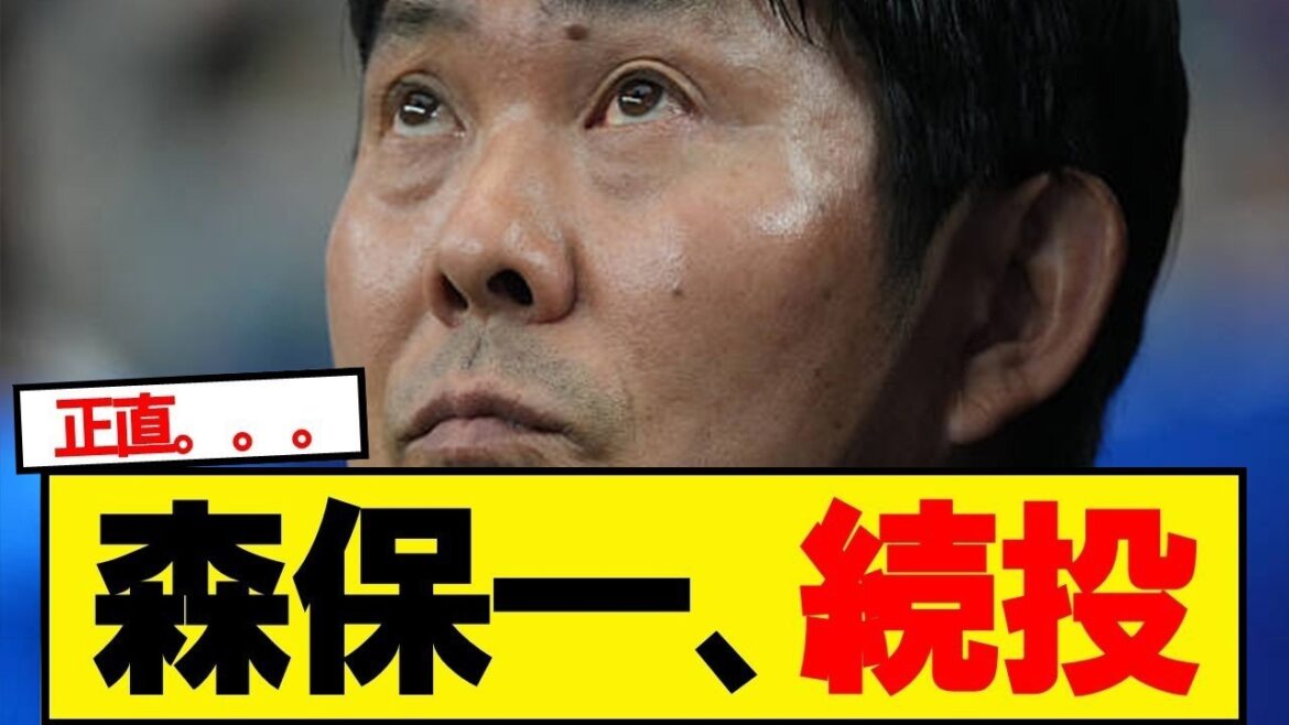 【超速報】サッカー日本代表、森保一監督と異例の半年契約で続投合意と報道!!!! 【超速報】サッカー日本代表、森保一監督と異例の半年契約で続投合意と報道!!!!