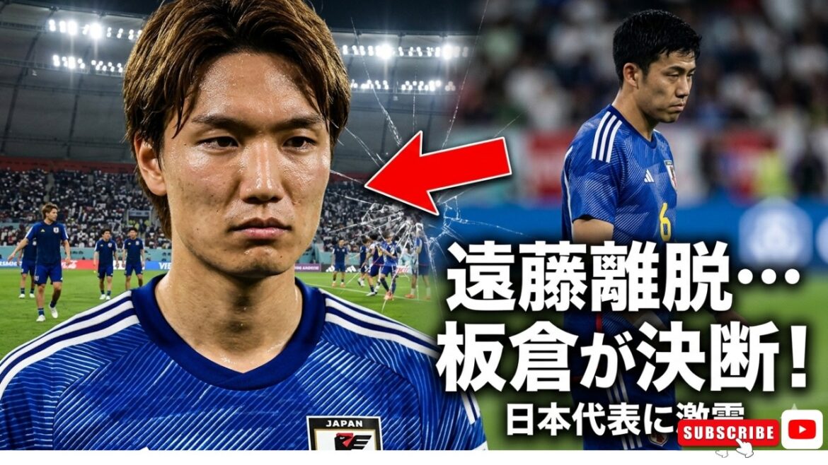【緊急速報】板倉滉がついに決断!遠藤航離脱で揺れる日本代表の舞台裏がヤバすぎた…オランダ戦前に起きた衝撃の真実【W杯2026】 【緊急速報】板倉滉がついに決断!遠藤航離脱で揺れる日本代表の舞台裏がヤバすぎた…オランダ戦前に起きた衝撃の真実【W杯2026】