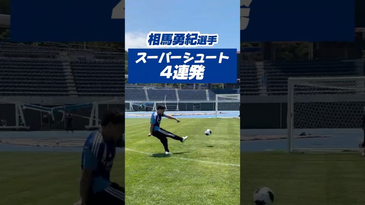 キャンプ序盤からシュート精度が高すぎる #相馬勇紀 選手🔥圧巻ゴラッソ4連発⚽️🎯 #zelvia #FC町田ゼルビア #サッカー キャンプ序盤からシュート精度が高すぎる #相馬勇紀 選手🔥圧巻ゴラッソ4連発⚽️🎯 #zelvia #FC町田ゼルビア #サッカー