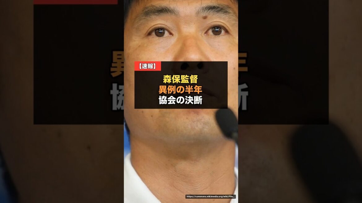 【海外の反応】森保監督が異例の“半年限定”続投へ…アジア杯まで、優勝しても延長なし?協会の決断に賛否噴出【サッカー日本代表】 【海外の反応】森保監督が異例の“半年限定”続投へ…アジア杯まで、優勝しても延長なし?協会の決断に賛否噴出【サッカー日本代表】