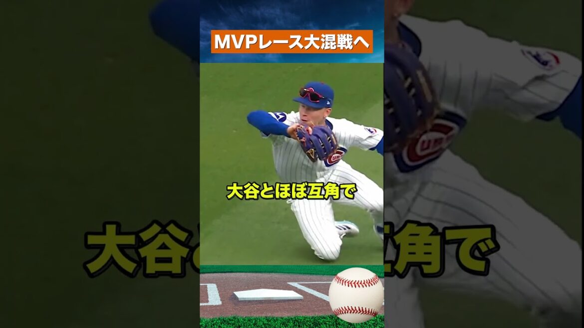 【異変】大谷翔平のMVPに赤信号!?PCAが急浮上…全米騒然のMVPレース #野球 #mlb