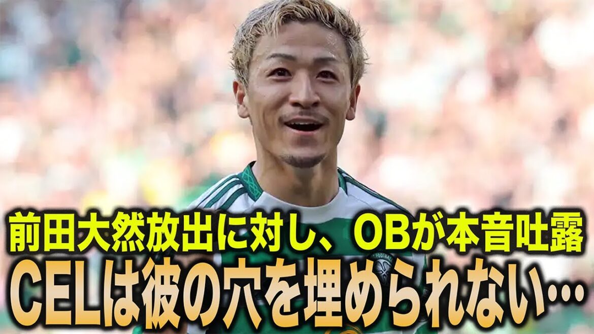 【海外反応】セルティック、前田大然放出を容認!OBのワット氏が「マエダを失ったら…」と衝撃本音を吐露!前田の価値が上がり続ける理由とは一体… 【海外反応】セルティック、前田大然放出を容認!OBのワット氏が「マエダを失ったら…」と衝撃本音を吐露!前田の価値が上がり続ける理由とは一体…