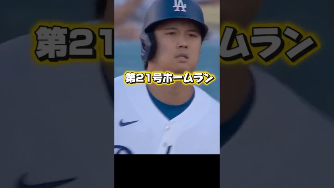 【速報】第21号ホームランを打つ大谷翔平!ドジャースVSダイヤモンドバックス