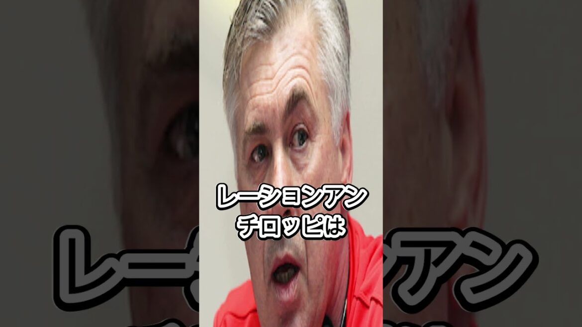 【海外騒然】田中碧のバックパスは狙われていた?ブラジルMFの証言とアンチェロッティの采配に注 【海外騒然】田中碧のバックパスは狙われていた?ブラジルMFの証言とアンチェロッティの采配に注