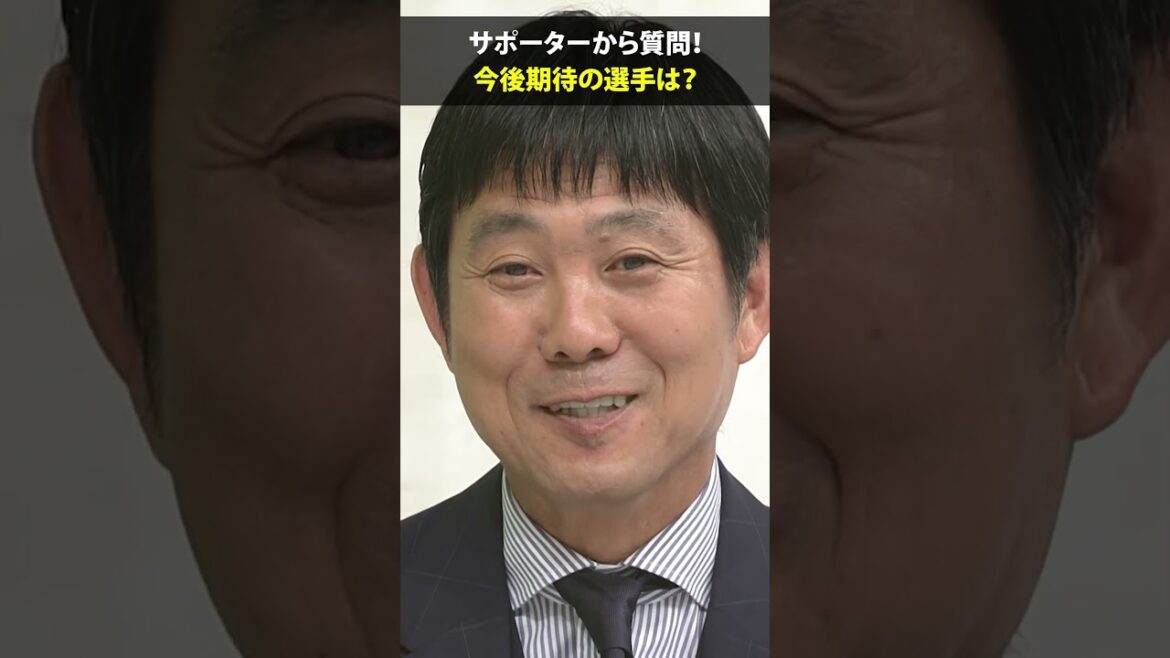 【今後期待の選手】ブラジル戦 延長になれば起用予定だった #塩貝健人 #森保一 #FIFAワールドカップ2026 #shorts 【今後期待の選手】ブラジル戦 延長になれば起用予定だった #塩貝健人 #森保一 #FIFAワールドカップ2026 #shorts