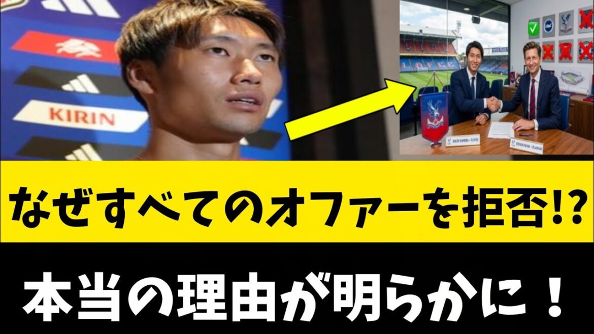🚨 なぜ鎌田大地はすべてのオファーを断ったのか?本当の理由に世界が驚愕!😱⚽ 🚨 なぜ鎌田大地はすべてのオファーを断ったのか?本当の理由に世界が驚愕!😱⚽