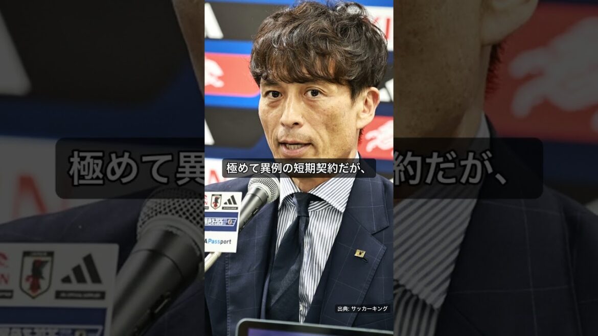 【衝撃】森保監督が半年限定続投を受諾…優勝しても延長なし #Shorts