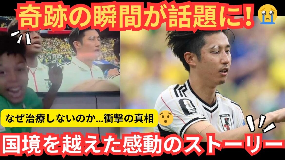 😭⚽【感動の奇跡】「僕と同じだ…」白斑を隠さず戦う日本代表・伊藤洋輝の姿が、同じ病気を持つブラジル少年に希望を与えた…その奇跡の出来事に世界中が涙😢🌍🔥 😭⚽【感動の奇跡】「僕と同じだ…」白斑を隠さず戦う日本代表・伊藤洋輝の姿が、同じ病気を持つブラジル少年に希望を与えた…その奇跡の出来事に世界中が涙😢🌍🔥