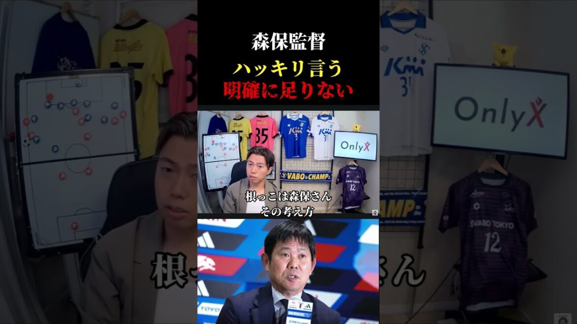 【日本代表】森保監督に明確に足りないものをレオザがはっきり指摘 レオザ切り抜き #サッカー日本代表 #サッカー #ワールドカップ 【日本代表】森保監督に明確に足りないものをレオザがはっきり指摘 レオザ切り抜き #サッカー日本代表 #サッカー #ワールドカップ