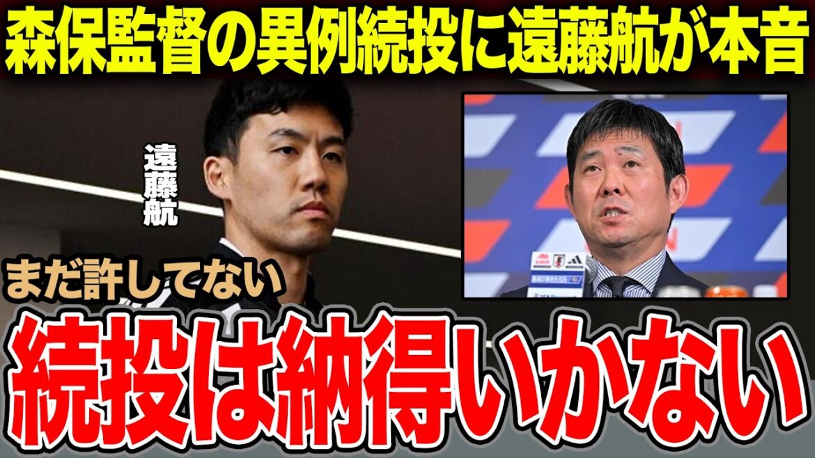 遠藤航は「すでに完治」していた!?異例の半年続投で噴出する不信感と突きつけた三行半…森保監督の口先だけの謝罪と不可解なW杯メンバー外しが招いた代表崩壊の危機【サッカー日本代表】 遠藤航は「すでに完治」していた!?異例の半年続投で噴出する不信感と突きつけた三行半…森保監督の口先だけの謝罪と不可解なW杯メンバー外しが招いた代表崩壊の危機【サッカー日本代表】
