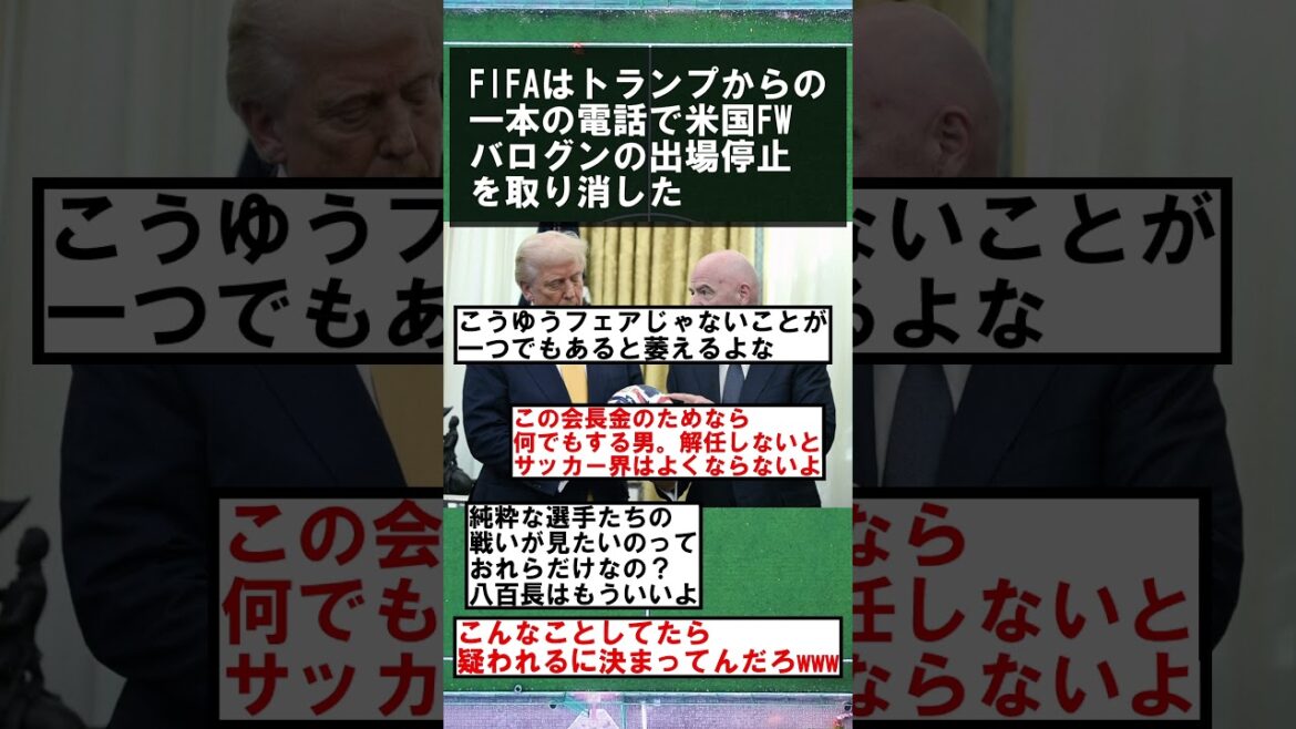 【W杯】北中米W杯八百長疑惑が次々出てしまう www#サッカー #なんj民 #なんj #サッカー #なんj民 #なんj #サッカー日本代表 #2ch 【W杯】北中米W杯八百長疑惑が次々出てしまう www#サッカー #なんj民 #なんj #サッカー #なんj民 #なんj #サッカー日本代表 #2ch