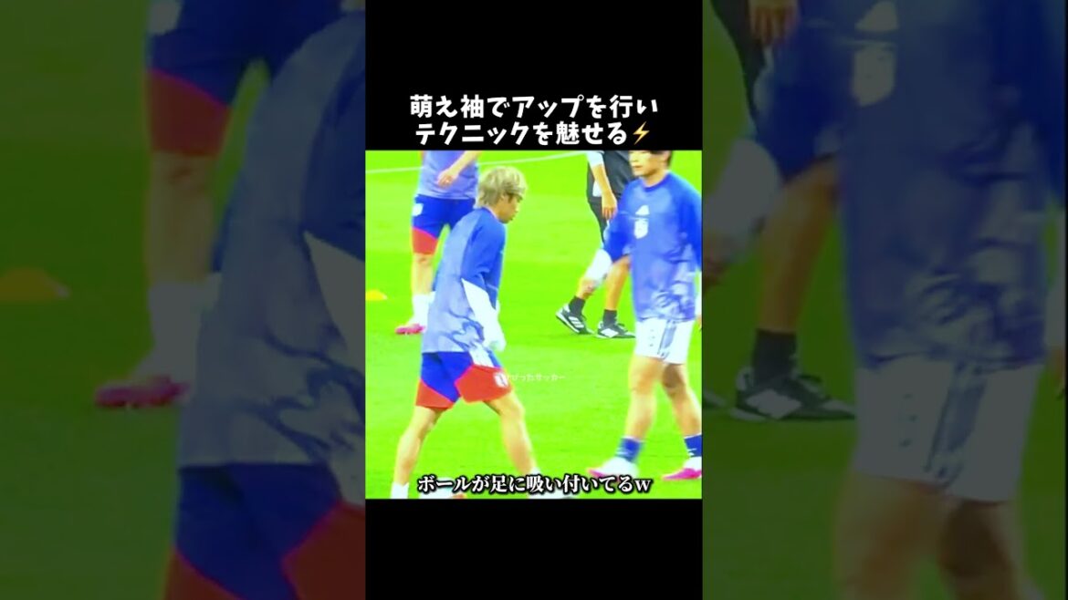 萌え袖でアップを行いテクニックを魅せる⚡️　#伊東純也 #サッカー日本代表 #shorts