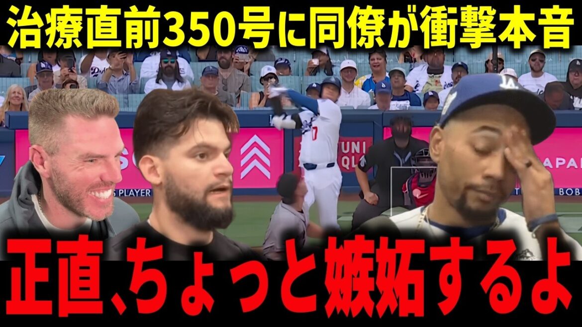 【大谷翔平】左膝治療直前に初球22号&日米350号!ベッツが本音「正直、ちょっと嫉妬するよ」守備の乱れで3点リード消滅【海外の反応/MLB】
