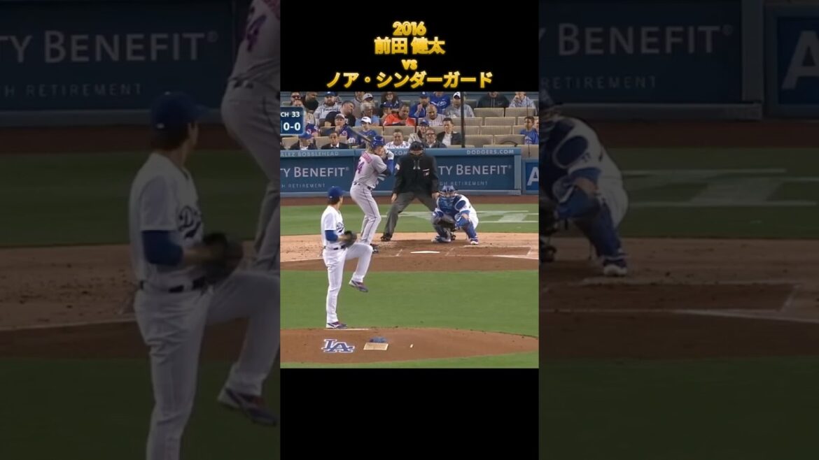 【前田健太】vsノア・シンダーガード ロサンゼルス・ドジャース Kenta Maeda Los Angels Dodgers Noah Syndergaard #広島東洋カープ #楽天 #shorts