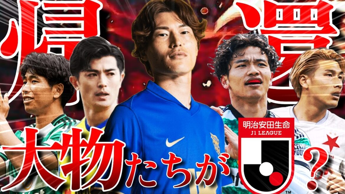 【代表クラスが続々とJに?】今夏Jに復帰しそうな大物選手を紹介 【代表クラスが続々とJに?】今夏Jに復帰しそうな大物選手を紹介