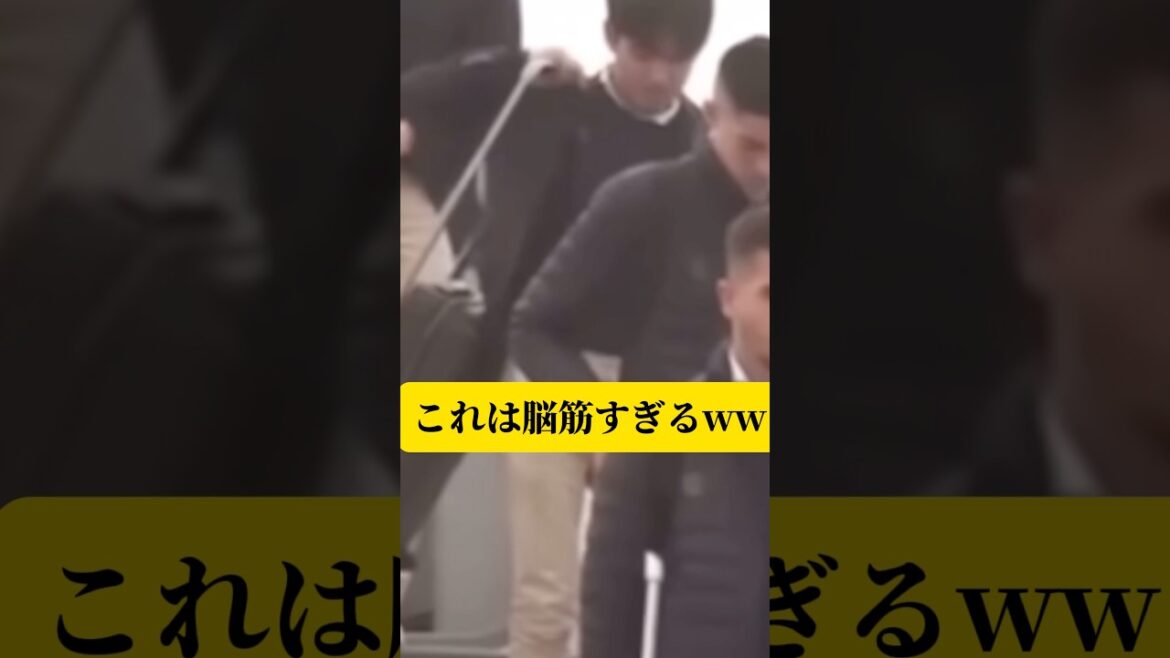 キャリーケースの持ち方が脳筋すぎる久保建英さんwww