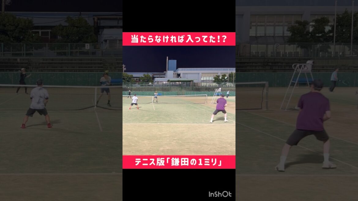 奇跡のアシスト？　#テニス　#tennis #鎌田大地　#鎌田の1ミリ　#fifaworldcup