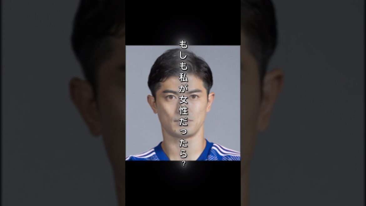 【女性化】サッカー日本代表 谷口彰悟が女性だったら #shorts #サッカー日本代表 #谷口彰悟