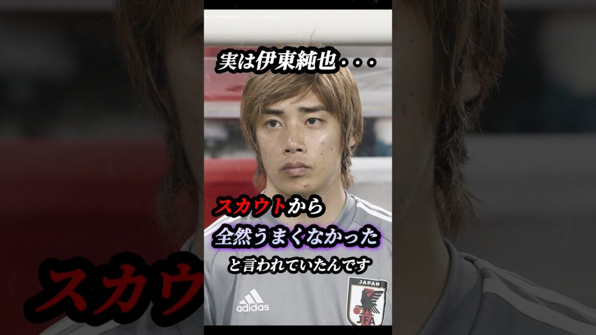 99%が知らない、伊東純也の"プロ入り秘話" #サッカー #Jリーグ #ワールドカップ