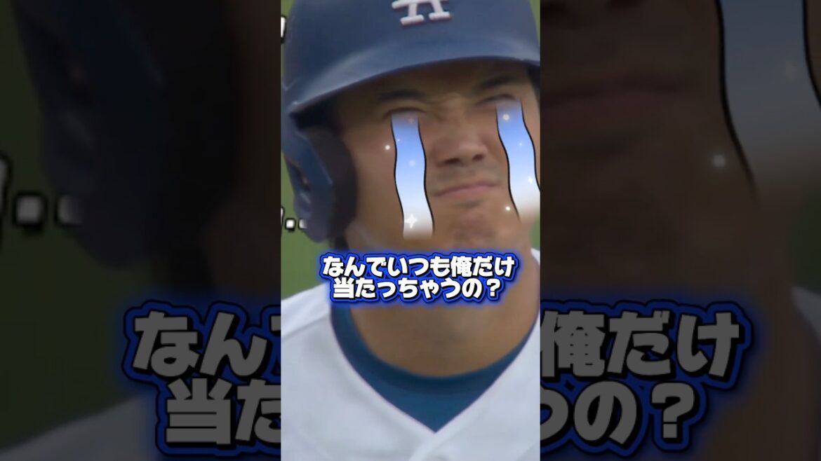「自打球王•ドジャース大谷翔平」