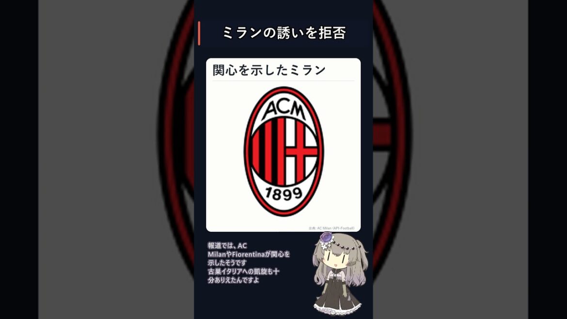 【移籍】鎌田大地 ミランの誘いを蹴りパレス残留⚽ 【移籍】鎌田大地 ミランの誘いを蹴りパレス残留⚽