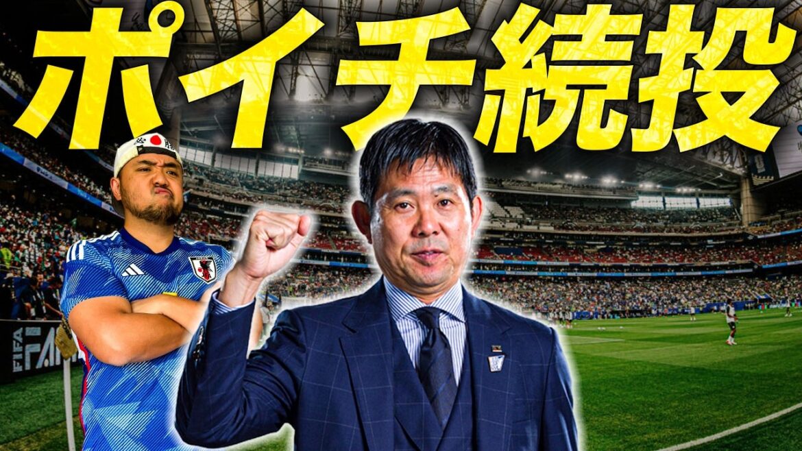 サッカー日本代表、森保続投への率直な意見 サッカー日本代表、森保続投への率直な意見