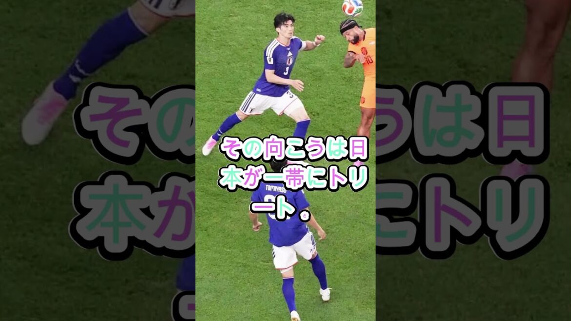 日本戦でオランダ代表選手が見せた愚かな振る舞いに対し、批判が殺到している。